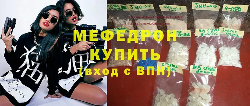 купить наркоту  Скопин  МЯУ-МЯУ mephedrone 